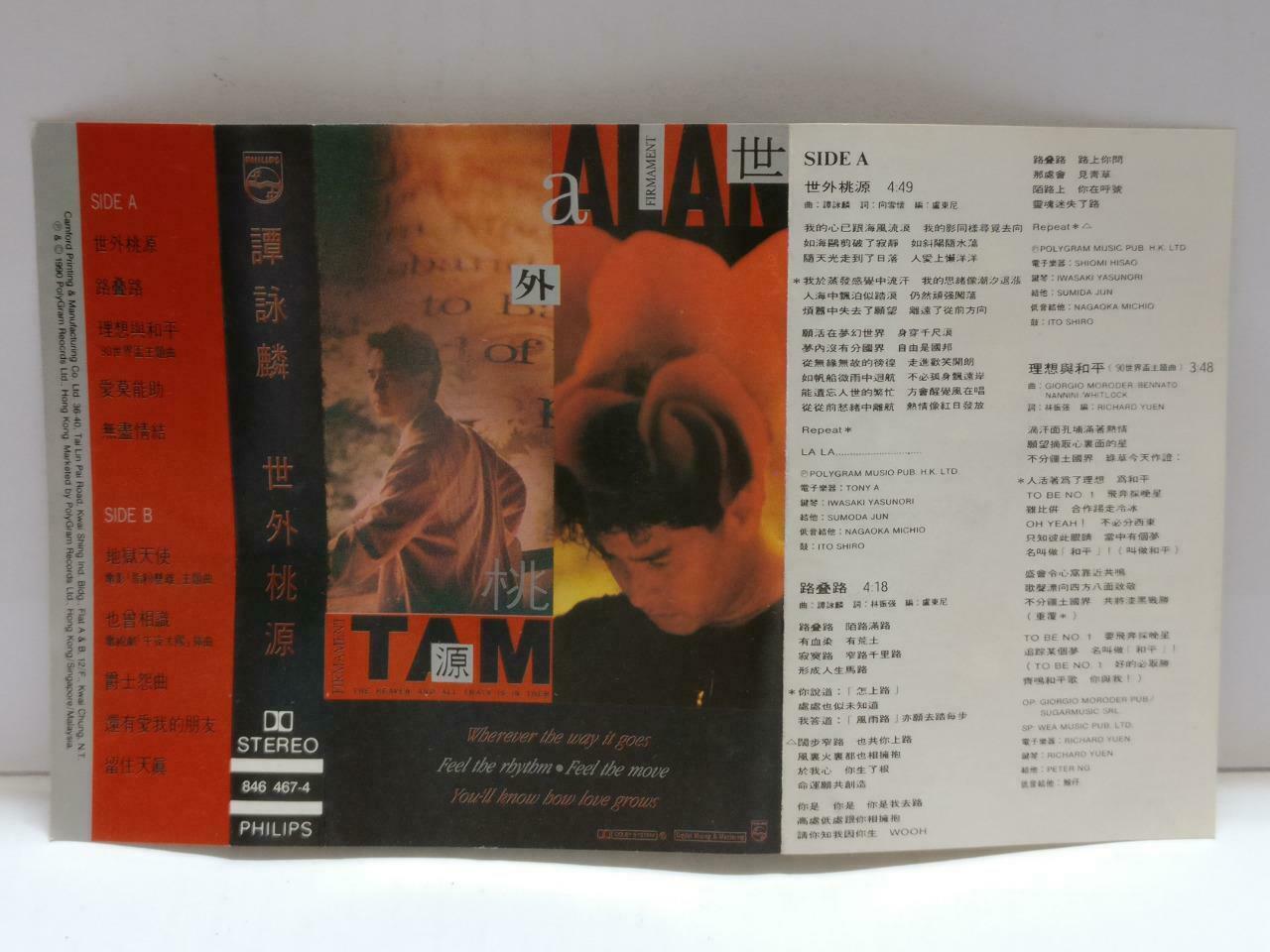 Hong Kong Alan Tam 譚詠麟 谭咏麟 世外桃源 卡帶 磁帶 1990 Rare Singapore Chinese Cassette CT858