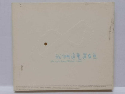 LK888 魔霆痴狂 Nicholas Tse 谢霆锋 1999 Singapore Radio station Promo CD (9946) (CD203)