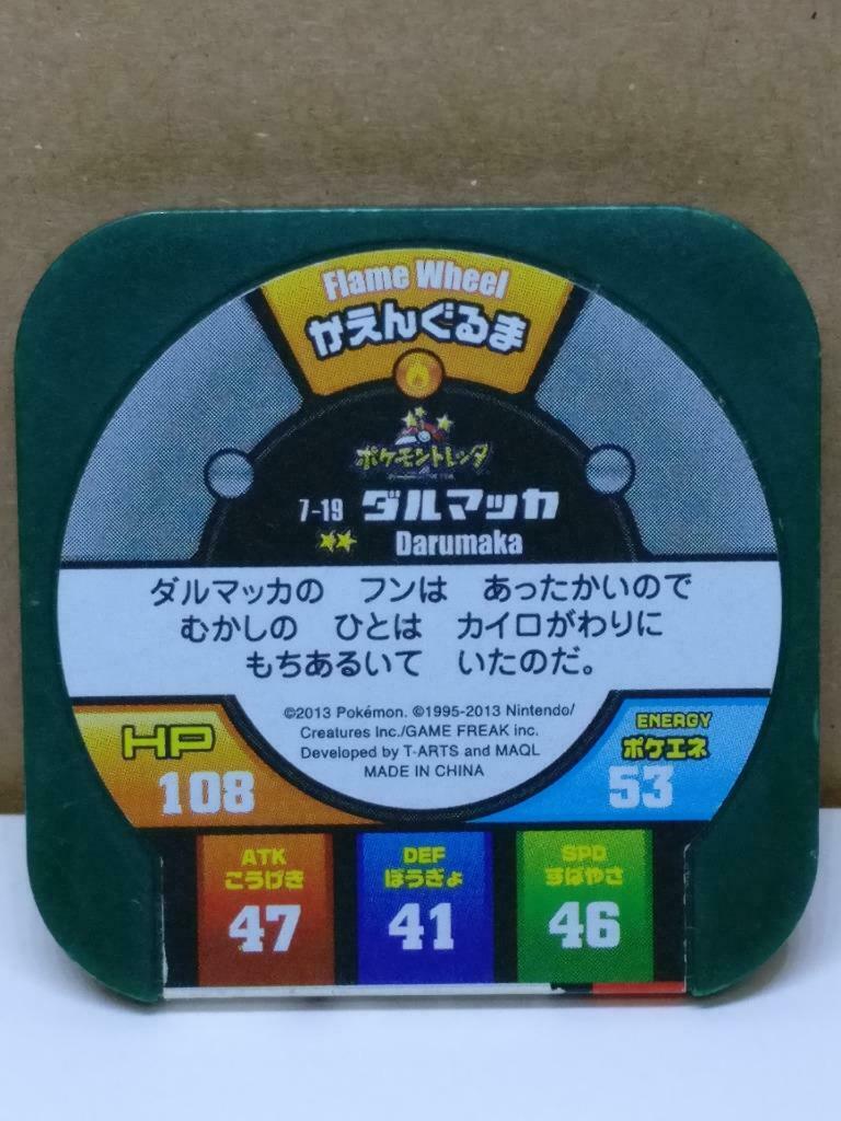 Pokemon Tretta Trading Card Chip 7-19 Darumaka F/S  (A1800)