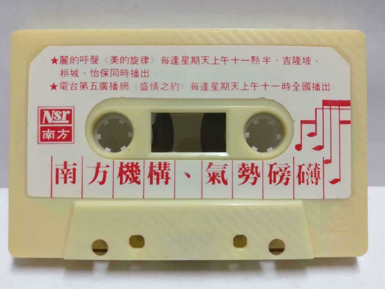 Singapore Xin Yao 爱的名字 Liang Wen Fu 梁文福 磁带 卡带 作品集 1988 Chinese Cassette CT659