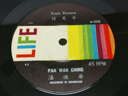 Hong Kong Pan Di Hua Rebecca Pan Wan Ching 潘迪华 明亮的月光 Chinese Life 7" EP (EP200)