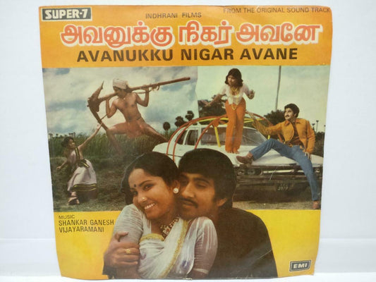 India Bollywood Tamil Movie OST Shankar Ganesh 1981 EMI EP 7" (EP290)