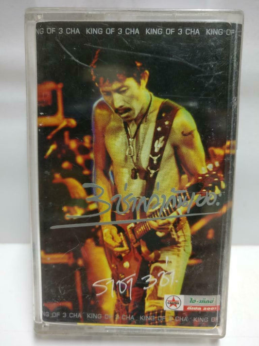 Rare Thailand Rock Band Sung Welcome To Thailand 1996 Cassette CT752