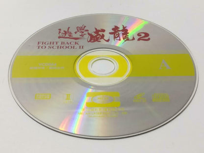 HK Movie 逃学威龙2 Stephen Chow 周星驰 周星馳 Athena Chu 朱茵 Chinese Video CD 2x VCD CDS535
