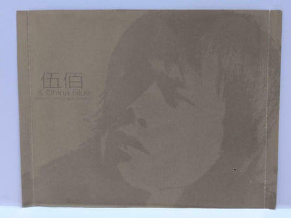 Taiwan Wu Bai 伍佰 & China Blue 1998 Rare 24Bit Malaysia Chinese Gold CD CDS415
