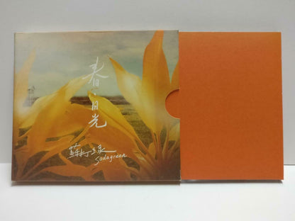 Taiwan Soda Green Band 苏打绿 春日光 2009 Rare Singapore Chinese CD CD1072