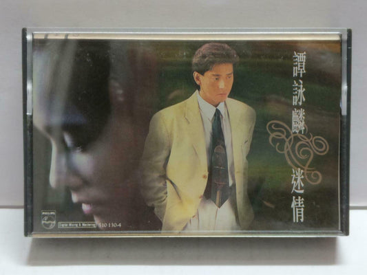 Hong Kong Alan Tam 譚詠麟 谭咏麟 迷情 卡帶 磁帶 1991 Rare Singapore Chinese Cassette CT853