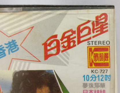 HK Anita Mui Leslie Cheung 许冠杰 梅艳芳 张国荣 張國榮 磁带 卡带 1985 Singapore Cassette CT306