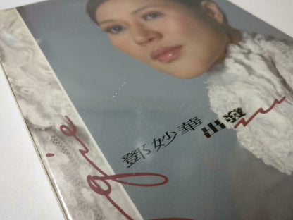 Rare Sealed Singapore Maggie Teng 邓妙华 出发 2006 Singapore CD (CD871)