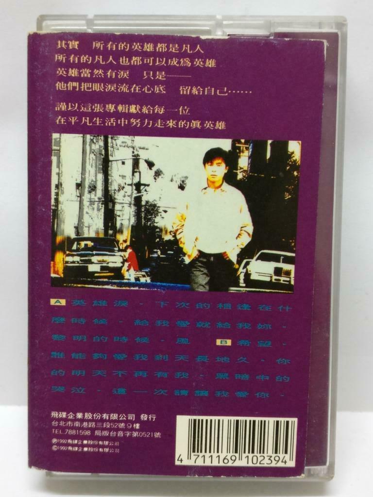 Taiwan Dave Wang Jie 王杰 王傑 英雄泪 卡帶 磁帶 1992 Singapore Chinese Cassette Lyric CT380