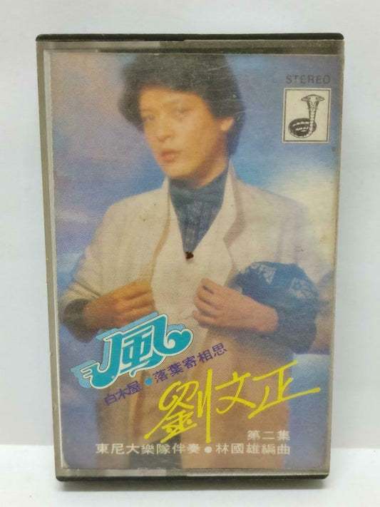 Taiwan Liu Wen Zheng 刘文正 风 卡帶 磁帶  Rare Singapore Chinese Cassette (CT427)