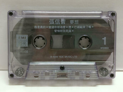 Jeff Chang 張信哲 张信哲 梦想 卡帶 磁帶 1996 Rare EMI Malaysia Chinese Cassette Lyrics CT850