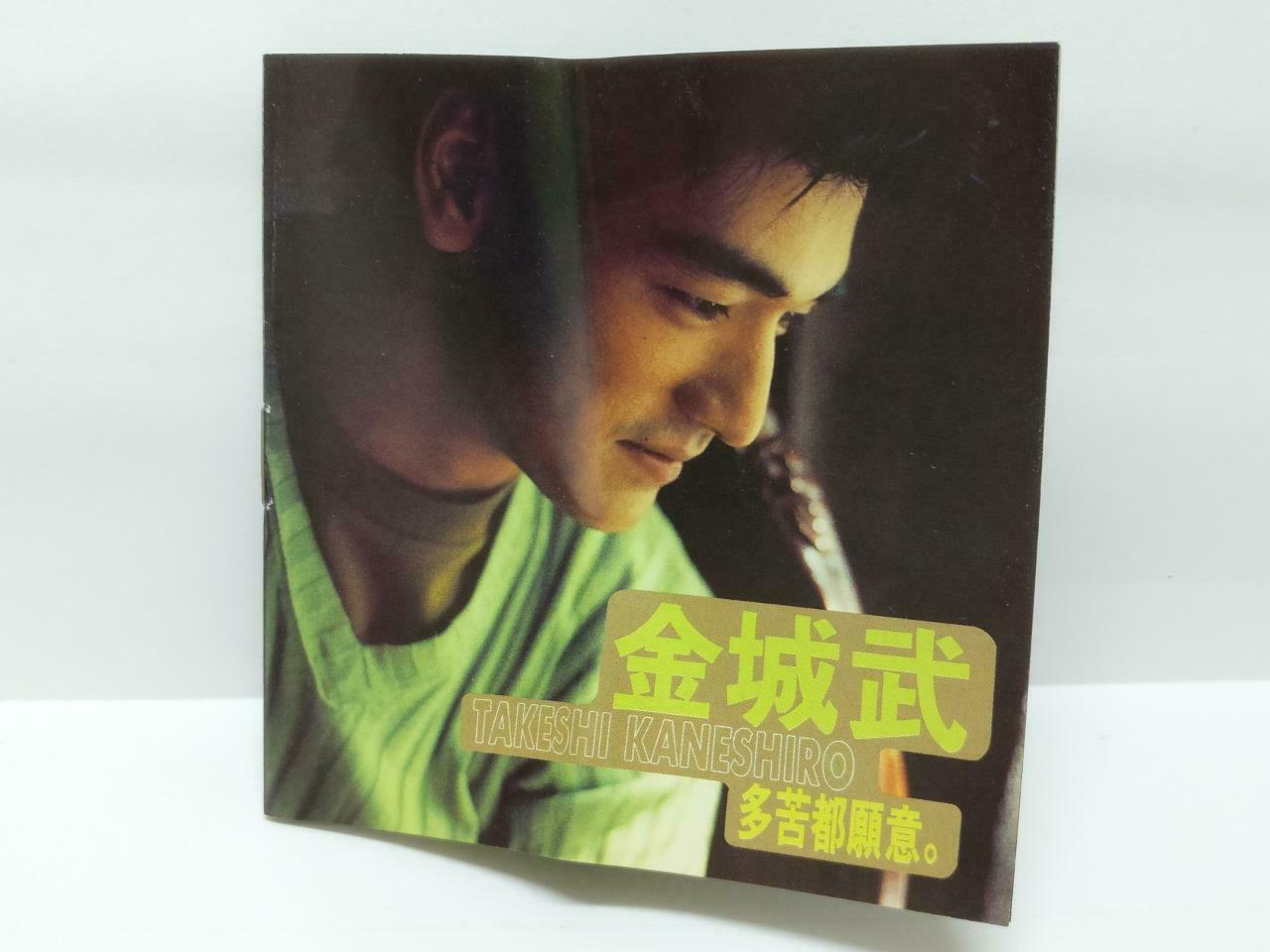 Taiwan Takeshi Kaneshiro 金城武 多苦都愿意 卡帶 磁帶 1996 Malaysia Chinese Cassette (CT411)