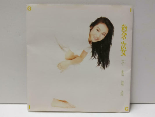Hong Kong Gigi Lai 黎姿 不是娃娃 1994 Chinese CD CDS493