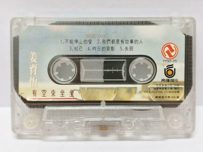 Taiwan Jiang Yu Heng 姜育恒 有空来坐坐 卡帶 磁帶 Rare China Chinese Cassette (CT413)