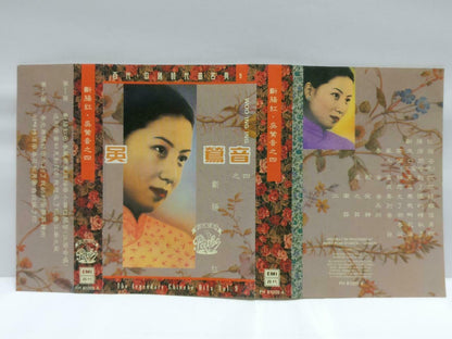 China Hong Kong Wu Ying Ying 吴莺音 磁带 卡带 断肠红 Pathe 1992 Chinese Cassette CT574