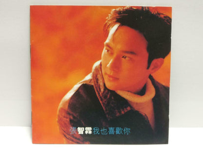 Hong Kong Chilam Cheung 张智霖 我也喜欢你 OST With OBI 1997 Asia Chinese CD (CDS032)