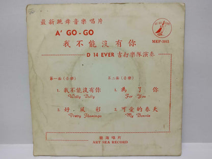 Singapore D14 Ever Guitar Band A Go Go Cha Cha Dancing Chinese EP Music 7" EP119