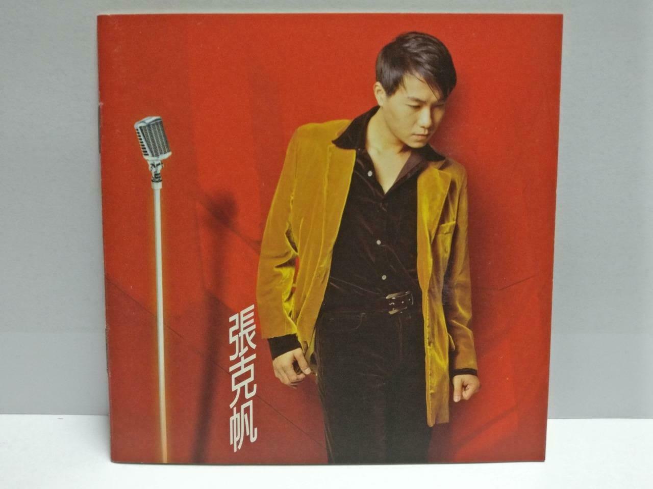 Taiwan Zhang Ke Fan 张克帆 结局 如果明天还是伤 1997 Chinese CD (CDS031)