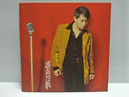 Taiwan Zhang Ke Fan 张克帆 结局 如果明天还是伤 1997 Chinese CD (CDS031)