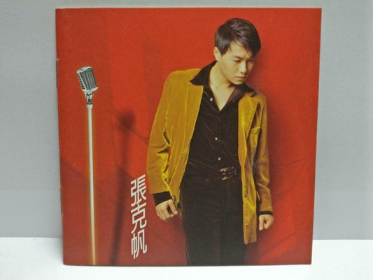 Taiwan Zhang Ke Fan 张克帆 结局 如果明天还是伤 1997 Chinese CD (CDS031)
