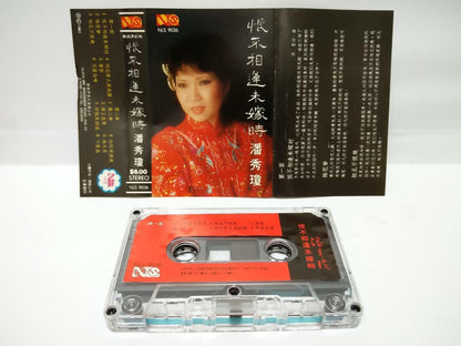 Singapore Pooh Sow Keng 潘秀瓊 潘秀琼 恨不相逢未嫁时 磁带 卡带 1983 Singapore Cassette (CT115)