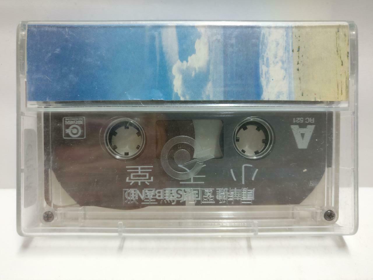 Taiwan Emil Chau 周华健 磁带 卡带 & Easy Band 小天堂 花心 1996 Chinese Cassette CT658