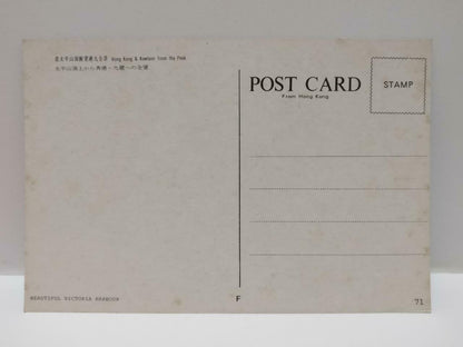 Vintage Hong Kong & Kowloon View From The Peak 港九全景 Postcard (P873)