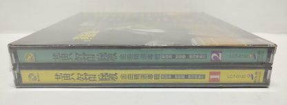 LK888 Sealed Taiwan Huang Shu Jun 黃舒駿 Taiwan 2x Chinese CD (0132) (CD185)