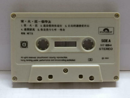 HK Jacky Cheung 張學友 张学友 爱火花 卡帶 磁帶 1992 Rare Singapore Chinese Cassette CT859