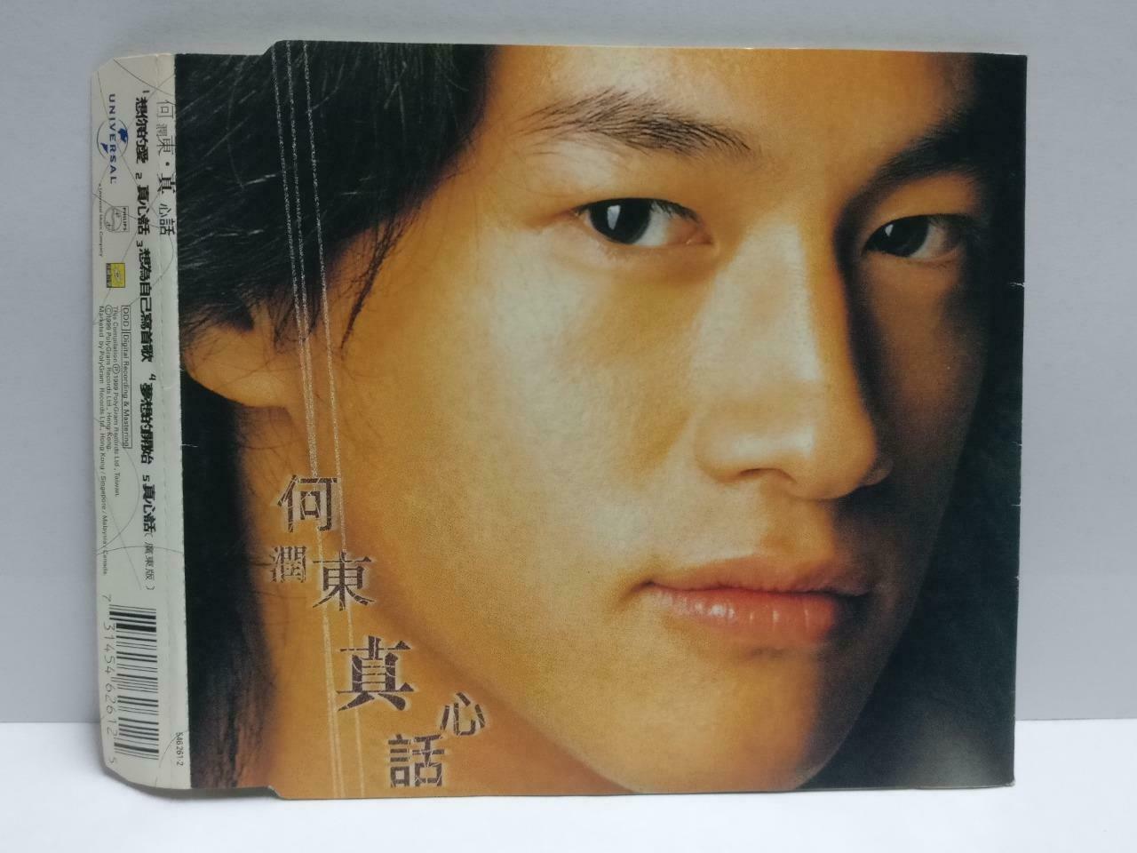 Rare Taiwan Peter Ho 何润东 真心话 1999 Asia Canada Chinese CD (CDS023)