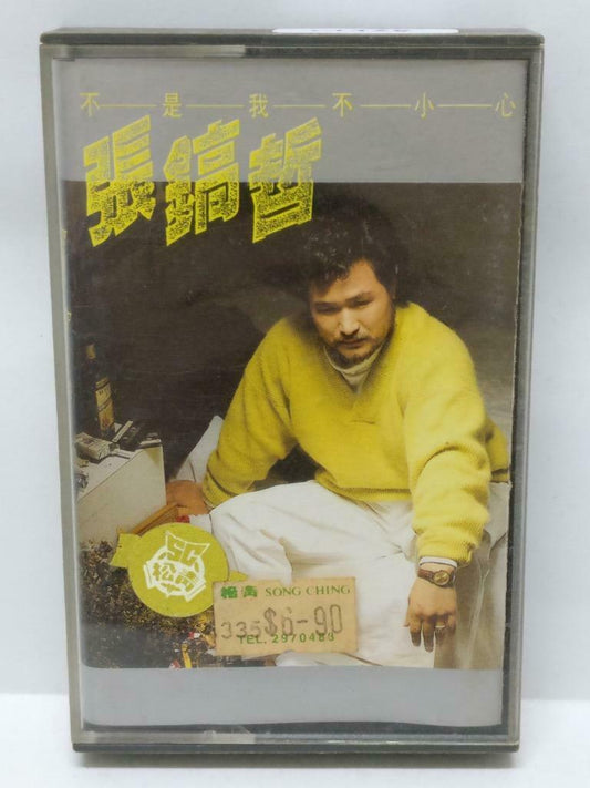 Taiwan Zhang Hao Zhe 张镐哲 不是我不小心 卡帶 磁帶 1989 Rare Singapore Chinese Cassette CT437