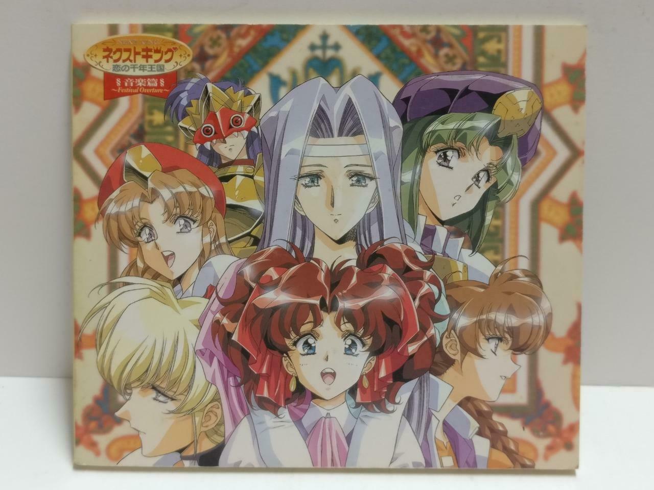 Japan Festival Overture Anime Next King 恋の千年王国 Comic Book 1998 Music CD CD1100