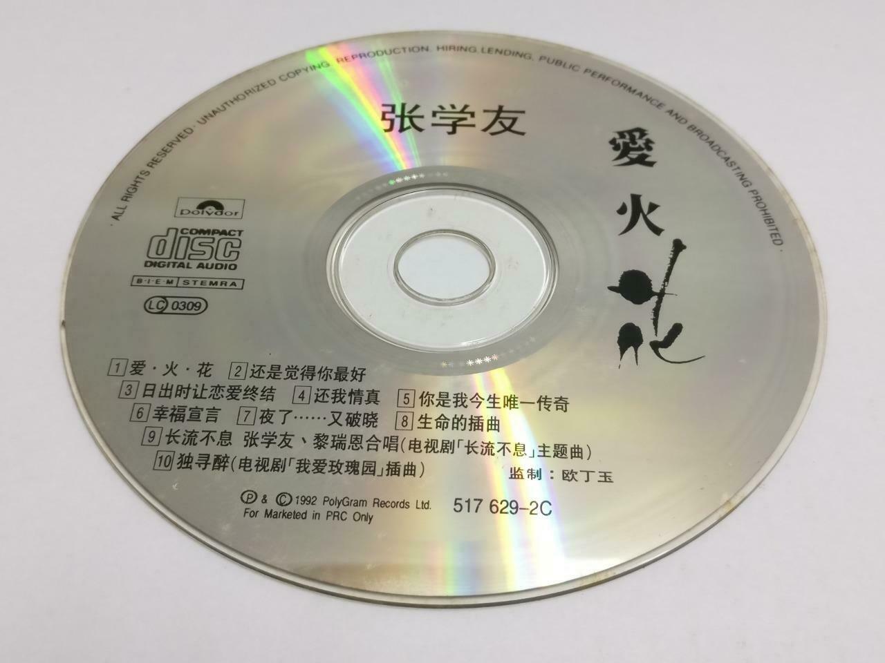 Hong Kong Jacky Cheung 张学友 爱火花 OST 1992 China Only Chinese CD (CDS050)