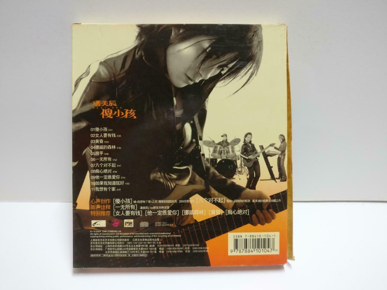 Taiwan Pan Mei Chen 潘美辰 傻小孩 女人要有钱 2004 China Chinese CD CD1158 D