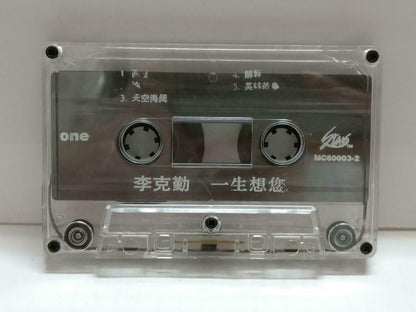 Hong Kong Hacken Lee 李克勤 一生想您 卡帶 磁帶 1993 Rare Singapore Chinese Cassette CT862