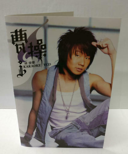 JJ Lin Jun Jie 林俊杰 曹操 Karaoke Singapore Only 2006 Video CD 2x VCD (CD890)