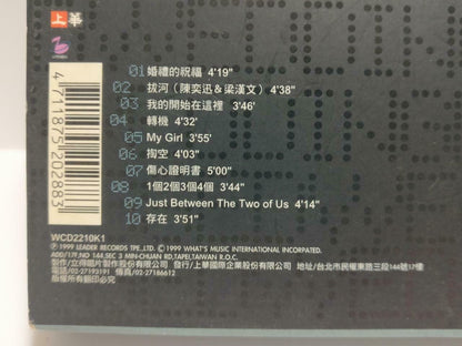 Hong Kong Eason Chan 陈奕迅 陳奕迅 婚礼的祝福 1999 Taiwan Chinese CD + VCD Video CD1093