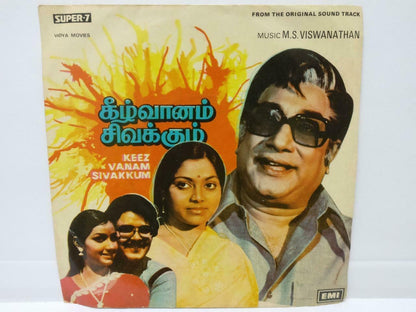 India Bollywood Tamil Movie OST  M.S. Viswanathan 1981 Super-7 EMI EP 7" EP246