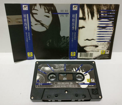 Taiwan WaWa Jing Zhi Juan 金智娟 四季 磁带 卡带 1992 Singapore Only Cassette (CT346)