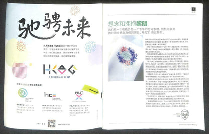 Singapore UWeekly Magazine 2018 Mayday 五月天 Rainie Yang 杨丞琳 F/S M137 F
