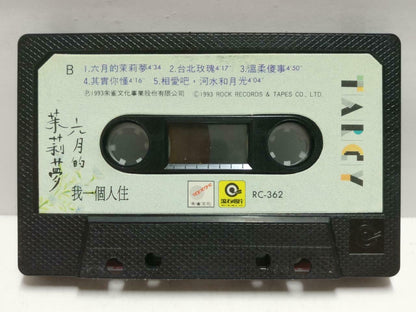 Taiwan Tarcy Su 苏慧伦  磁带 卡带 六月的茉莉梦 1993 Rare Singapore Chinese Cassette CT593