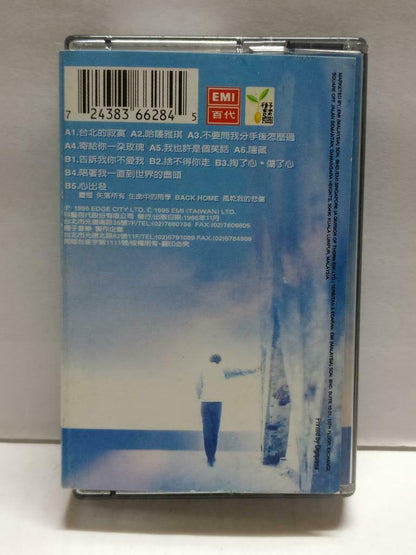 Taiwan Xiao Gang 小刚 周传雄 心出发 卡帶 磁帶 1995 Chinese Cassette w/ Lyrics CT829