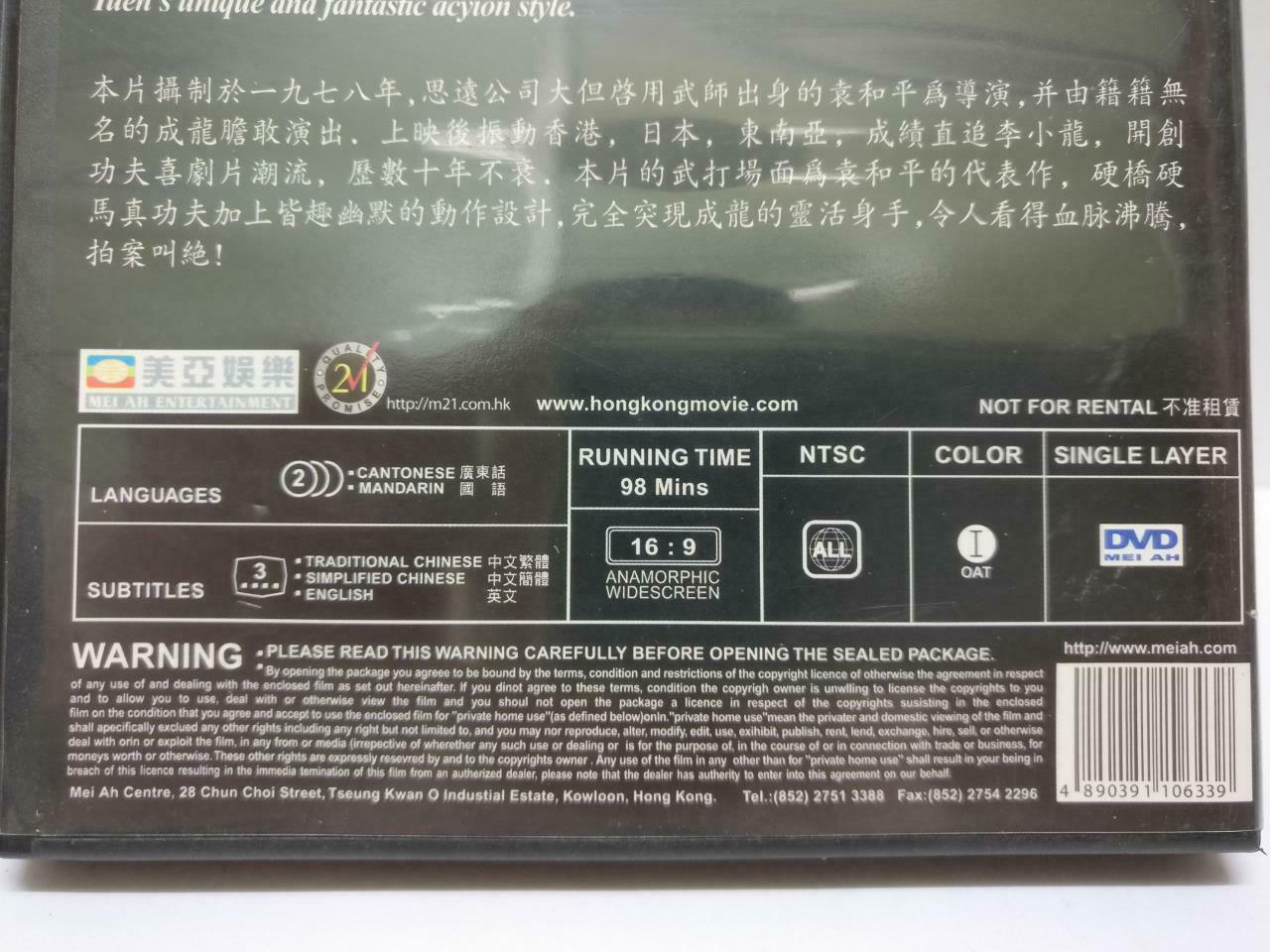 Movie Snake in the Eagle's Shadow 蛇形刁手 成龙 Hong Kong DVD Eng Sub R3 (DVD076)