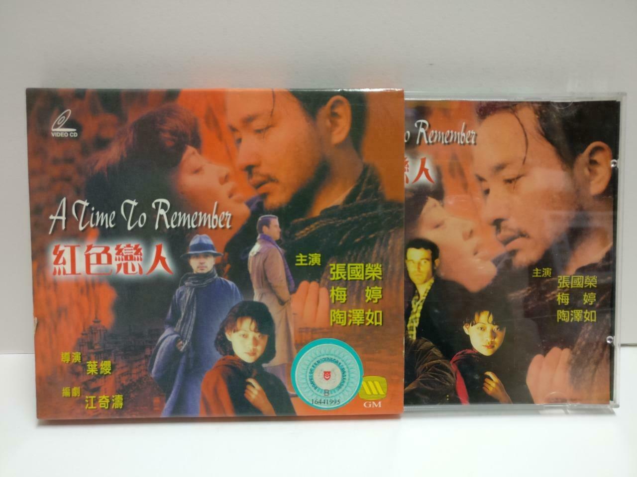 Movie 红色恋人 Leslie Cheung 張國榮 张国荣 Singapore Chinese Video CD 2x VCD CD1144 D
