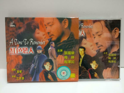 Movie 红色恋人 Leslie Cheung 張國榮 张国荣 Singapore Chinese Video CD 2x VCD CD1144 D
