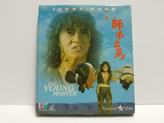 HK Movie The Young Master 師弟出馬 Jackie Chan 成龙 成龍 Chinese Video CD 2x VCD CD1055