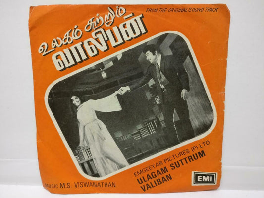 India Bollywood Tamil Movie OST M.S. Viswanathan 1981 EMI EP 7" (EP244)