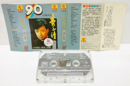 Taiwan Fei Yu Qing 费玉清 梦驼铃 船歌 春神 卡帶 磁帶 Rare MALAYSIA Cassette (CT271)