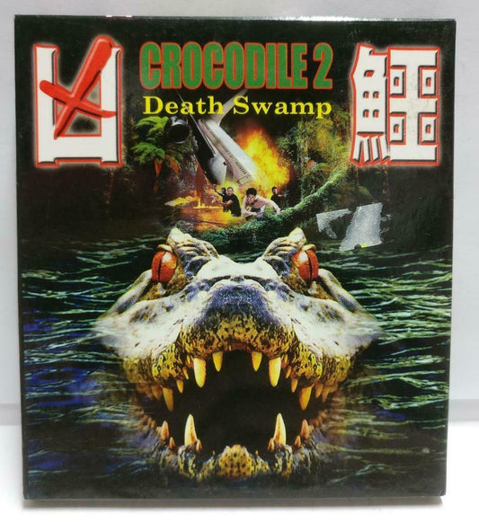 Movie Crocodile 2 Death Swamp Rare Hong Kong Video 2x VCD OOP (CD820)